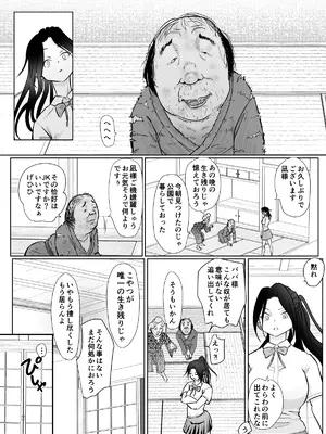 [ぐらむも部] 女忍者が雑魚に負けました_18