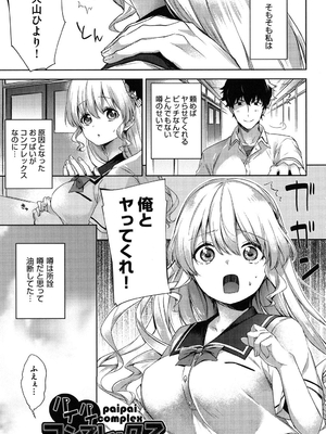 [冬みかん] おっぱいマーチ_008