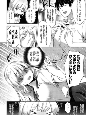 [冬みかん] おっぱいマーチ_009