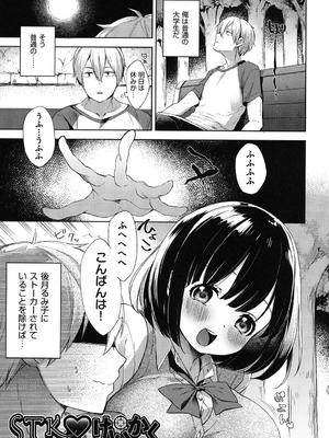 [冬みかん] おっぱいマーチ_024