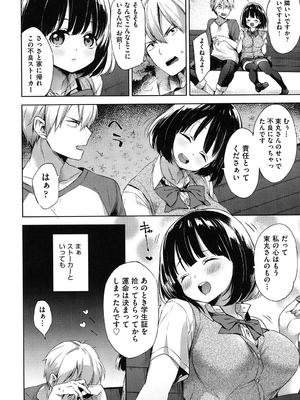 [冬みかん] おっぱいマーチ_025