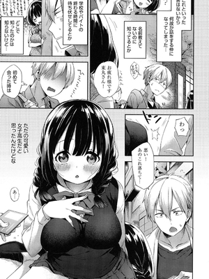 [冬みかん] おっぱいマーチ_026