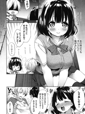 [冬みかん] おっぱいマーチ_027