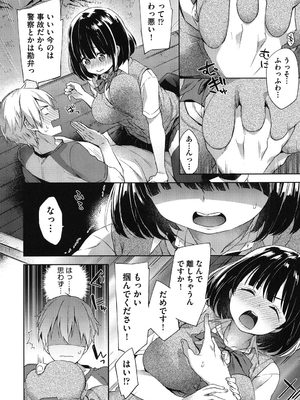 [冬みかん] おっぱいマーチ_029