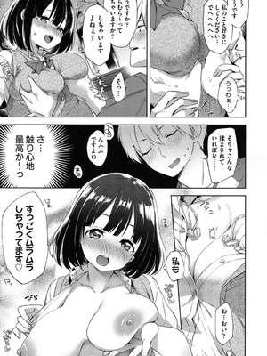 [冬みかん] おっぱいマーチ_030