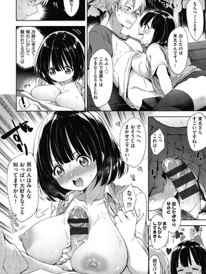 [冬みかん] おっぱいマーチ_033
