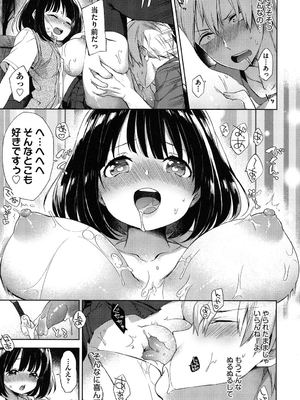 [冬みかん] おっぱいマーチ_036