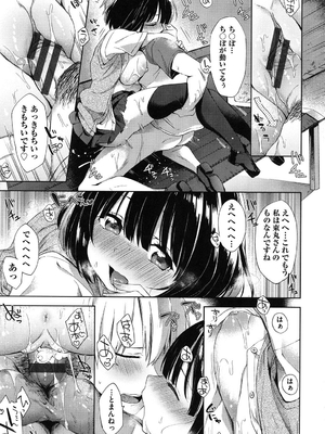 [冬みかん] おっぱいマーチ_038