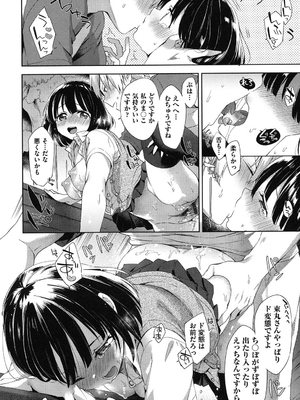 [冬みかん] おっぱいマーチ_039