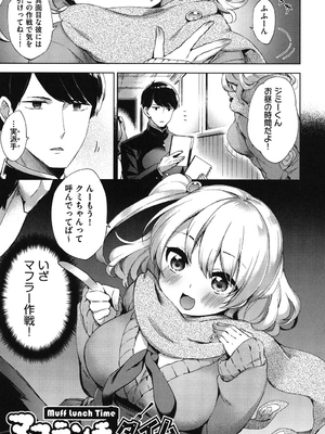 [冬みかん] おっぱいマーチ_044