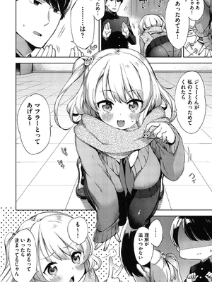 [冬みかん] おっぱいマーチ_047