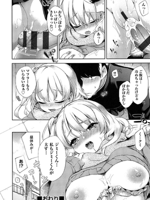 [冬みかん] おっぱいマーチ_065