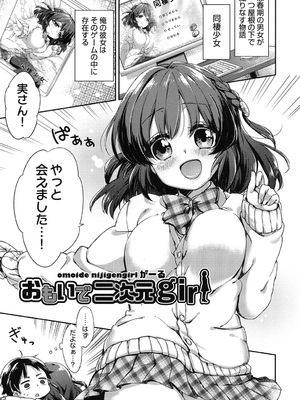 [冬みかん] おっぱいマーチ_066