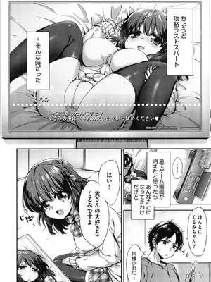 [冬みかん] おっぱいマーチ_067