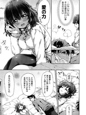 [冬みかん] おっぱいマーチ_068