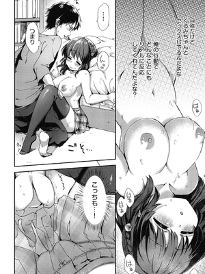 [冬みかん] おっぱいマーチ_073