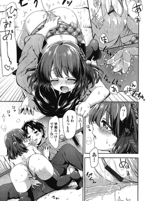 [冬みかん] おっぱいマーチ_076