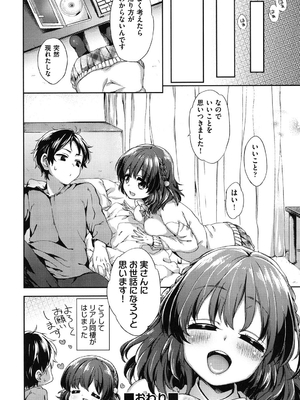 [冬みかん] おっぱいマーチ_085