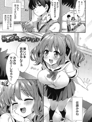 [冬みかん] おっぱいマーチ_086