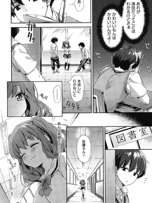 [冬みかん] おっぱいマーチ_087