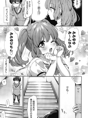 [冬みかん] おっぱいマーチ_088