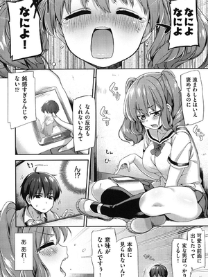 [冬みかん] おっぱいマーチ_089