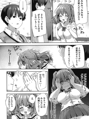 [冬みかん] おっぱいマーチ_091