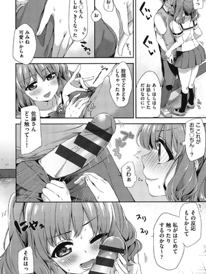 [冬みかん] おっぱいマーチ_093