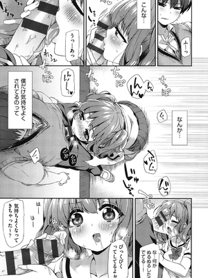 [冬みかん] おっぱいマーチ_094