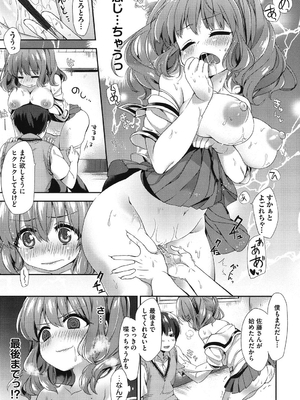 [冬みかん] おっぱいマーチ_098