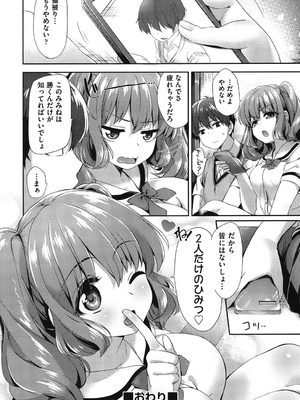 [冬みかん] おっぱいマーチ_107