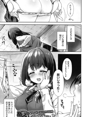 [冬みかん] おっぱいマーチ_108