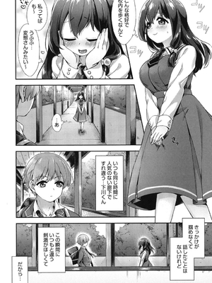 [冬みかん] おっぱいマーチ_109