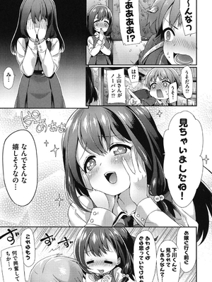 [冬みかん] おっぱいマーチ_112