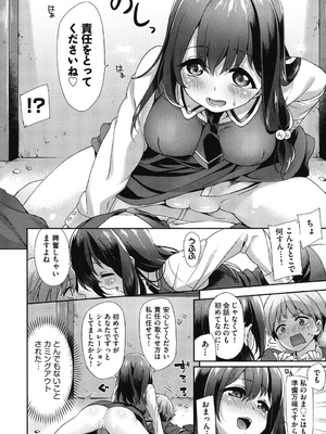 [冬みかん] おっぱいマーチ_113