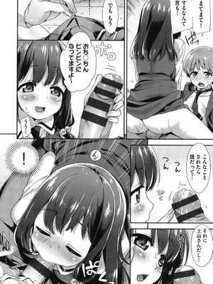 [冬みかん] おっぱいマーチ_115