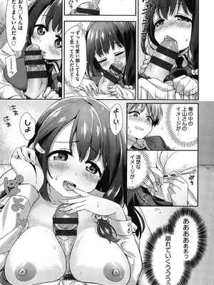 [冬みかん] おっぱいマーチ_116