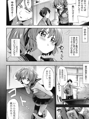 [冬みかん] おっぱいマーチ_129