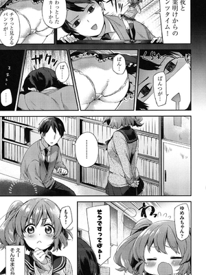 [冬みかん] おっぱいマーチ_130