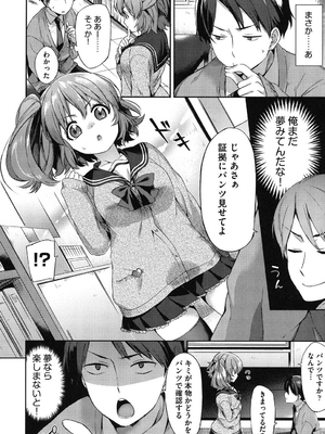 [冬みかん] おっぱいマーチ_131