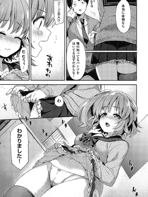 [冬みかん] おっぱいマーチ_132