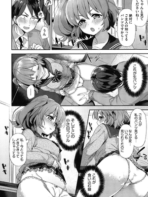 [冬みかん] おっぱいマーチ_133