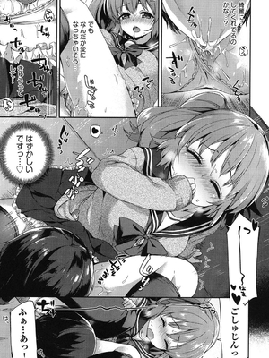 [冬みかん] おっぱいマーチ_136