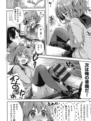 [冬みかん] おっぱいマーチ_137