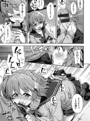 [冬みかん] おっぱいマーチ_138