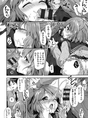 [冬みかん] おっぱいマーチ_139