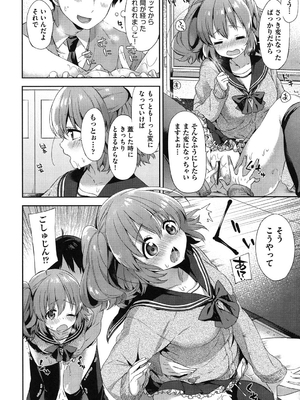 [冬みかん] おっぱいマーチ_141