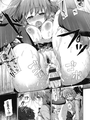 [冬みかん] おっぱいマーチ_148