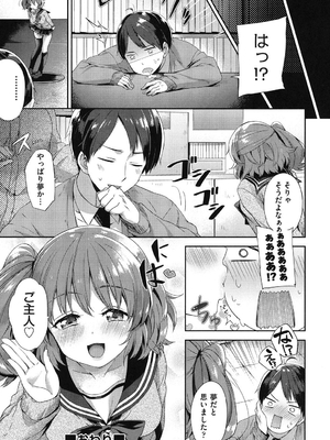 [冬みかん] おっぱいマーチ_149