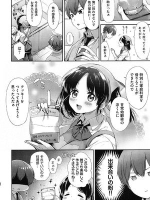 [冬みかん] おっぱいマーチ_151